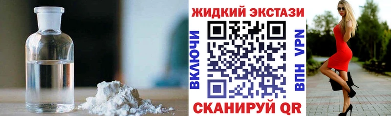 БУТИРАТ жидкий экстази  shop официальный сайт  Спасск-Рязанский  магазин   
