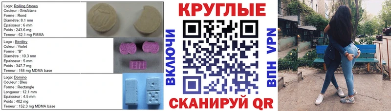 Экстази 250 мг  Спасск-Рязанский 