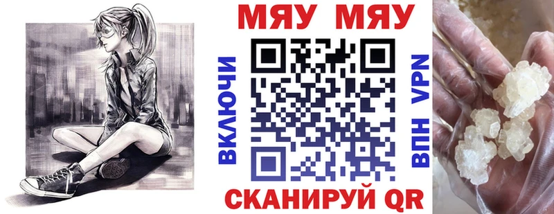 МЕФ кристаллы Спасск-Рязанский
