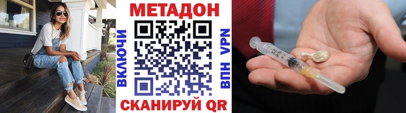 купить наркотик  Спасск-Рязанский  МЕТАДОН кристалл 